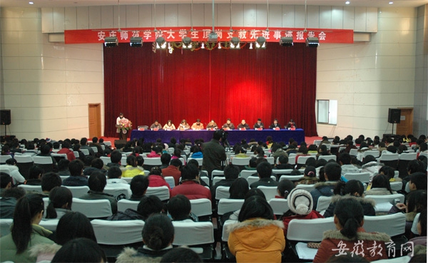 永利官网举行大学生顶岗支教先进事迹报告会.jpg