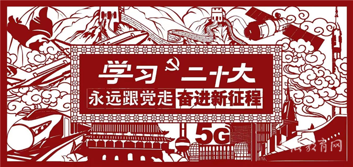 77779193永利推动党的二十大精神深入人心3.png